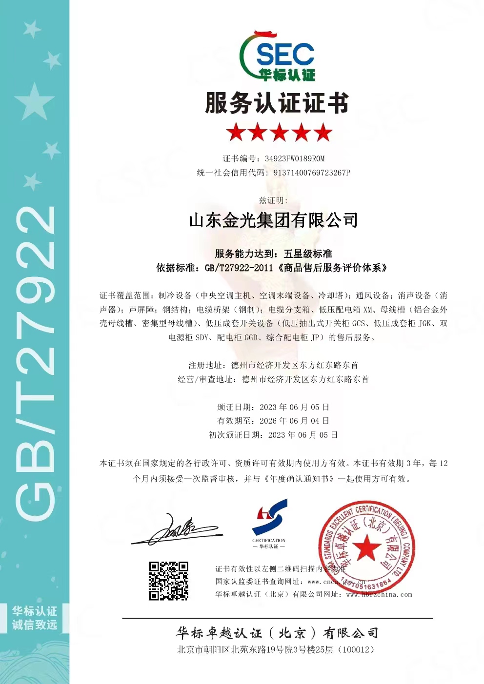 4b26d54c-bbbf-4dce-bb22-38285e923011.jpg